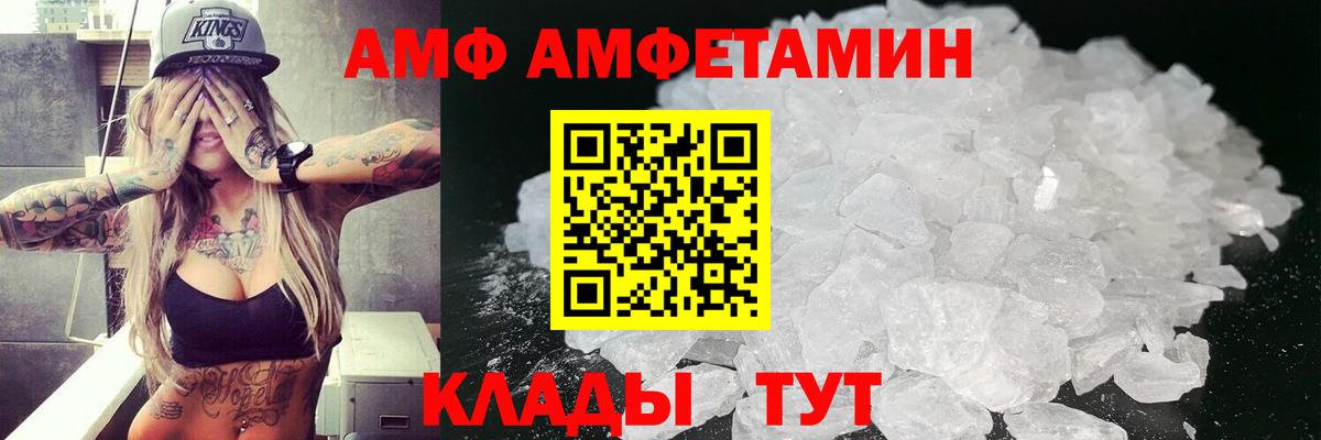 АМФЕТАМИН 98%  Вход с VPN  Заводоуковск 