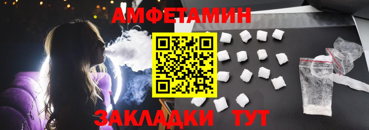 Amphetamine 98% Заводоуковск