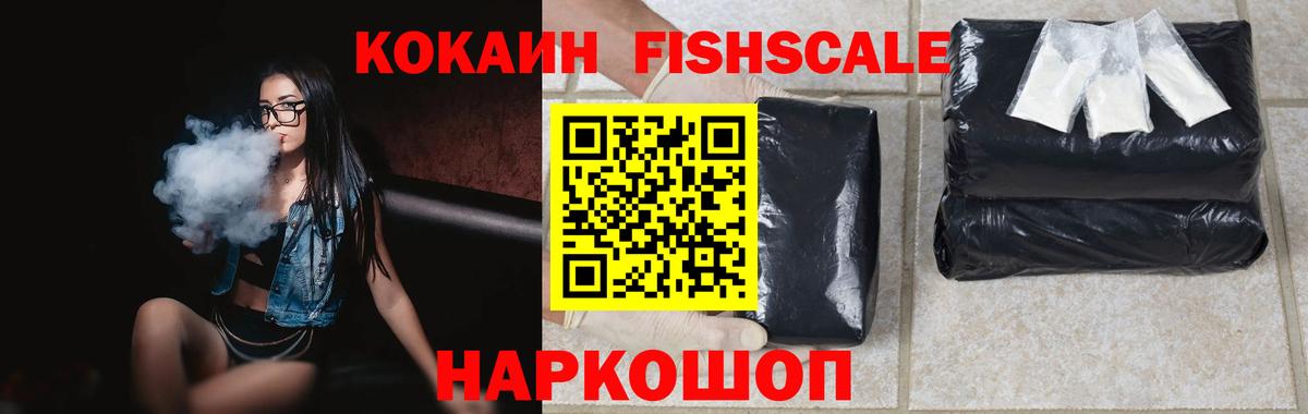 Кокаин VHQ  Вход с VPN  Cocaine Перу  Кокаин  Заводоуковск 