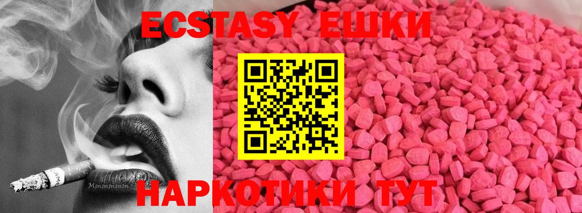 Ecstasy Дубай  Вход с VPN  Заводоуковск 