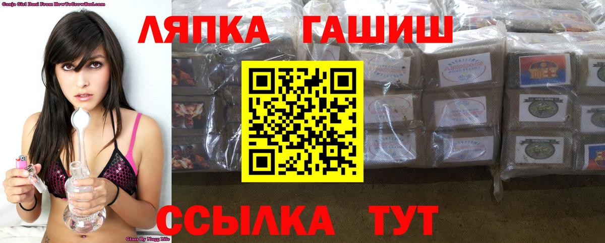 Заводоуковск  ГАШ гашик  Вход с VPN  Гашиш 40% ТГК 