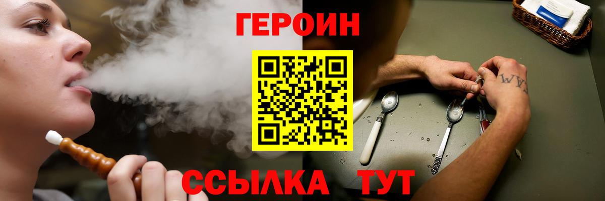 Героин афганец  Вход с VPN  ГЕРОИН  Заводоуковск 