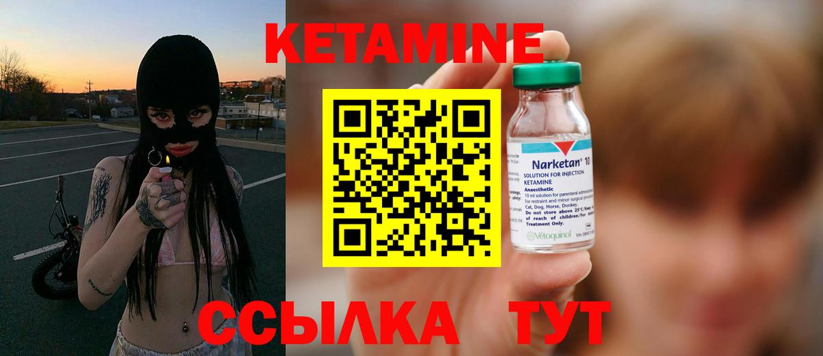 КЕТАМИН VHQ Заводоуковск