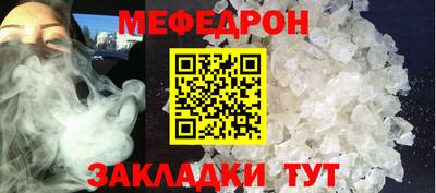 мефедрон VHQ Мариинск