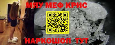 мефедрон VHQ Мариинск