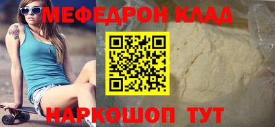 мефедрон VHQ Мариинск