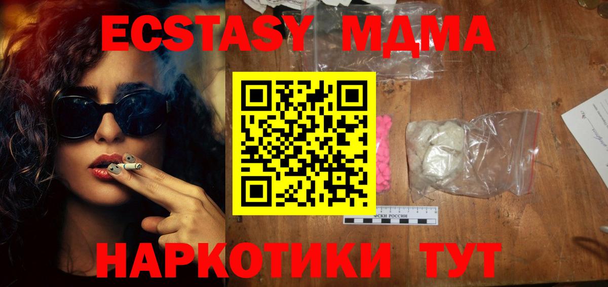 МДМА  MDMA молли  Вход с VPN  MDMA молли  Заводоуковск 