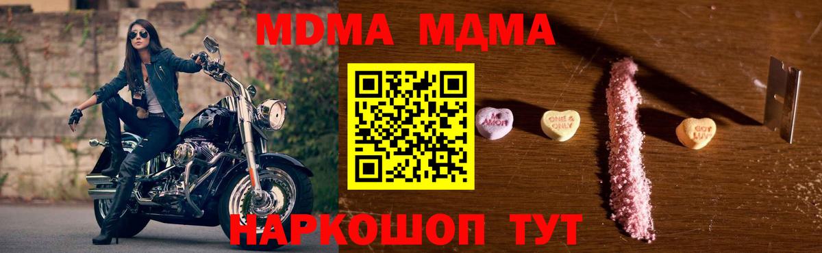 МДМА молли Заводоуковск