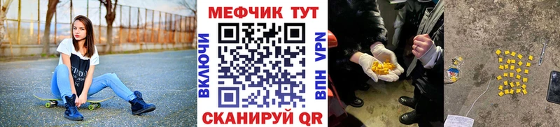 Меф мяу мяу  купить закладку  kraken ССЫЛКА  Заводоуковск 