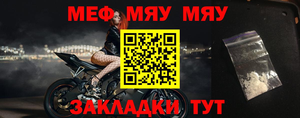 Меф mephedrone  Вход с VPN  Мефедрон  Заводоуковск  Меф мяу мяу  МЯУ-МЯУ 