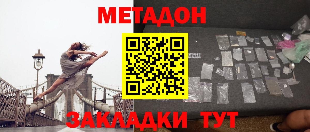MEGA ТОР  Метадон VHQ  Вход с VPN  Заводоуковск 
