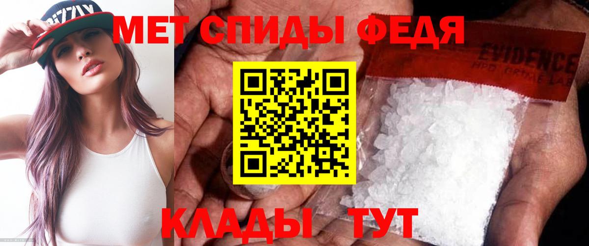 Заводоуковск  Первитин мет  Вход с VPN 