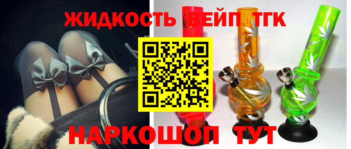 ТГК THC oil Заводоуковск