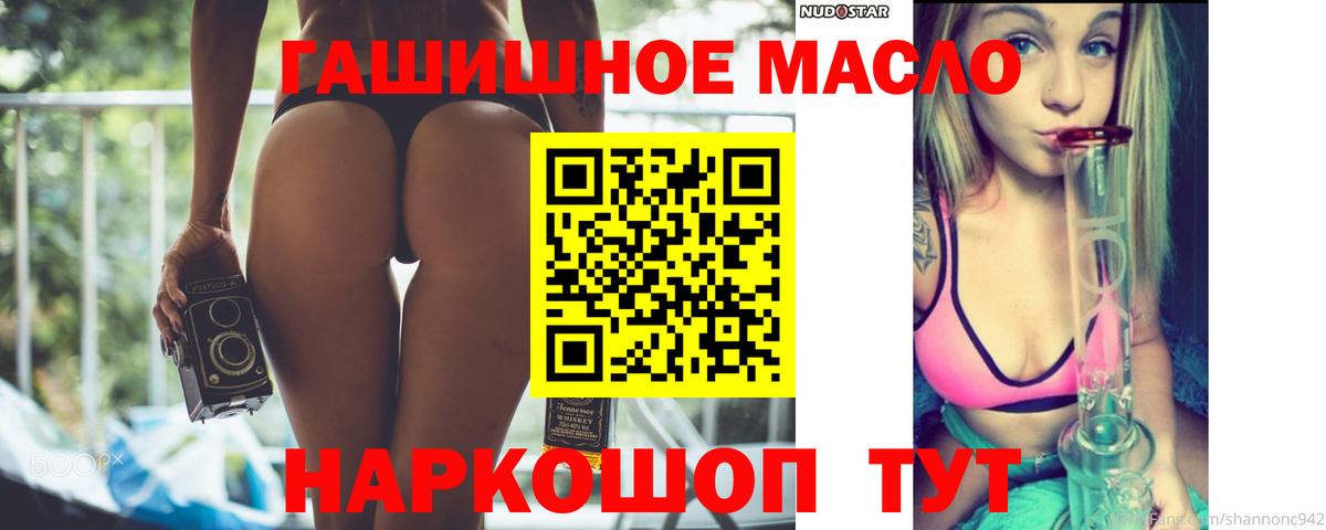 ТГК гашишное масло  Дистиллят ТГК концентрат  закладки  Заводоуковск  Вход с VPN 